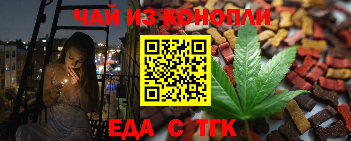 Рязань  Еда ТГК конопля  Вход с VPN 