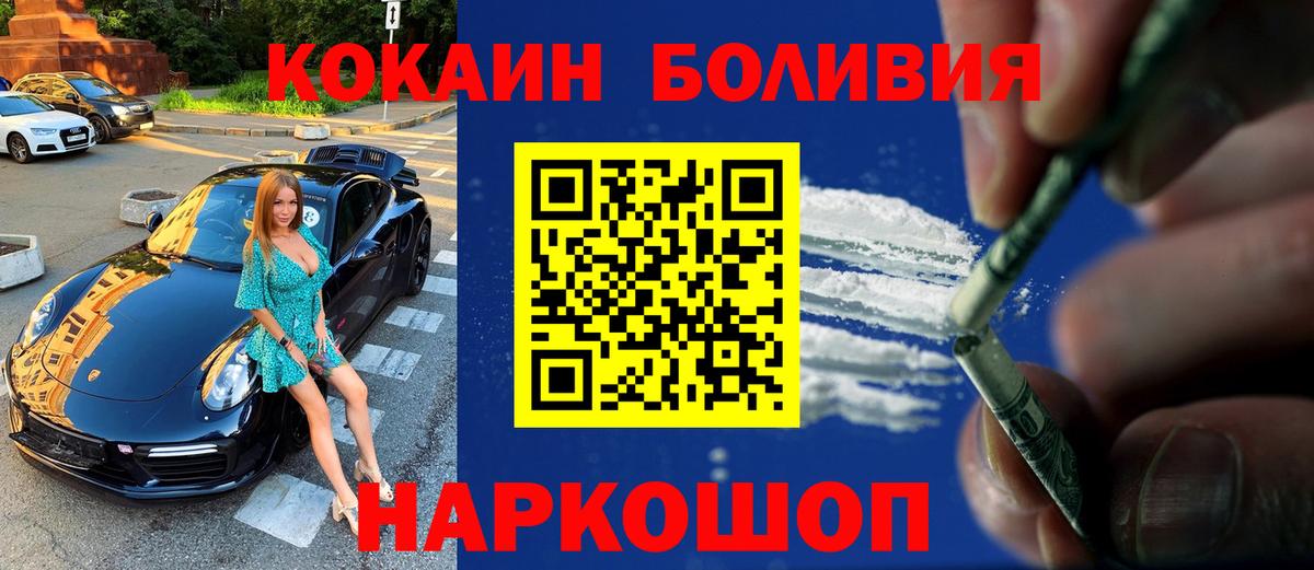 Cocaine 99% Рязань
