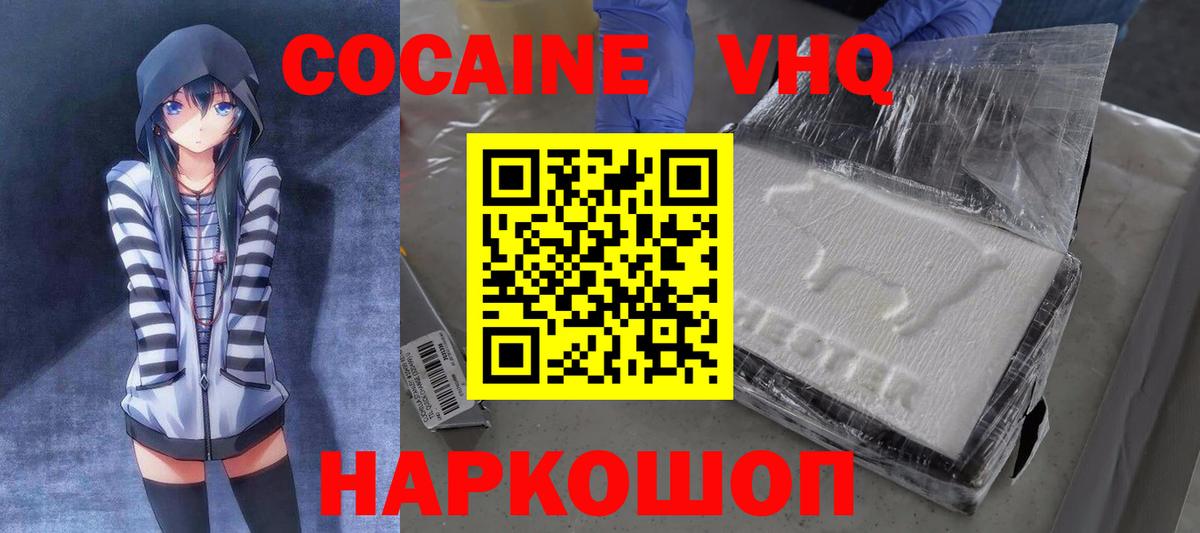 где купить наркоту  Кокаин 97%  КОКАИН  Вход с VPN  Рязань  Кокаин Эквадор 