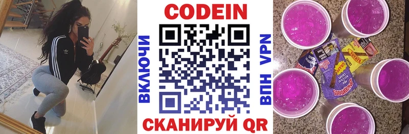 Кодеиновый сироп Lean напиток Lean (лин)  blacksprut ссылки  Рязань 