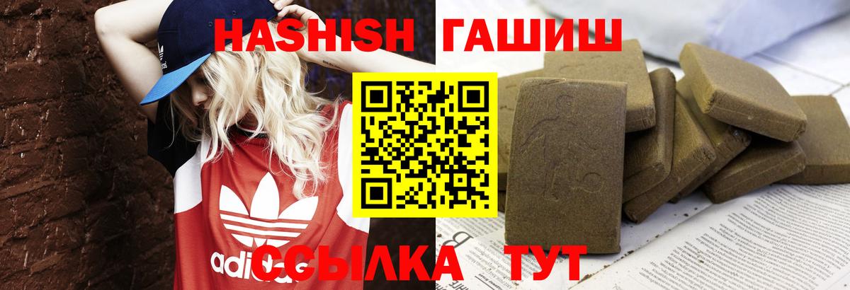 ГАШИШ VHQ  Гашиш  Рязань  Вход с VPN  ГАШ хэш 