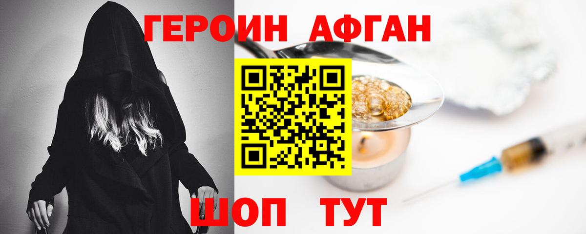 Рязань  ГЕРОИН гречка  Вход с VPN 