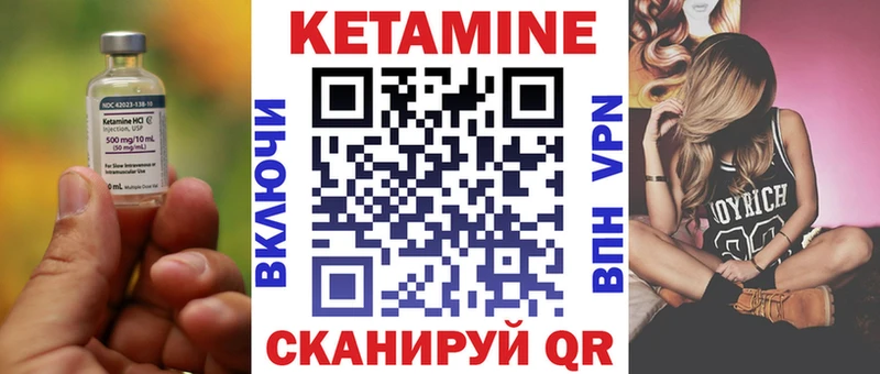 Кетамин VHQ Рязань