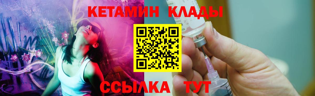 Рязань  КЕТАМИН ketamine  Вход с VPN 