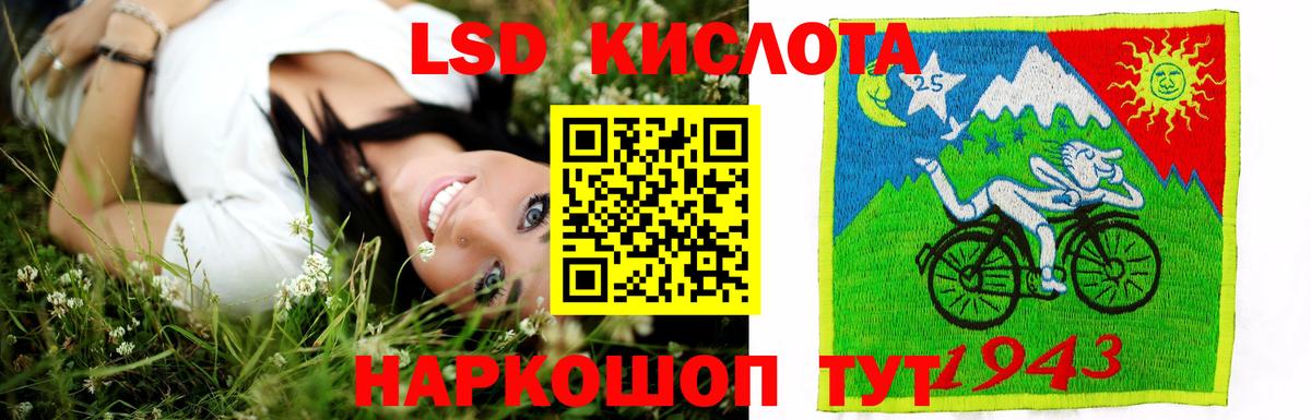 LSD-25 экстази кислота Рязань