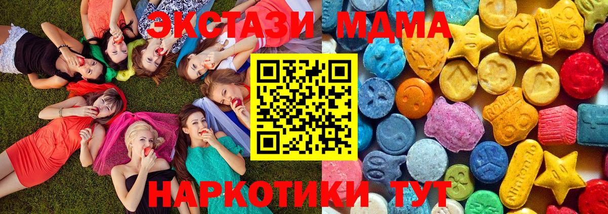 МДМА crystal Рязань