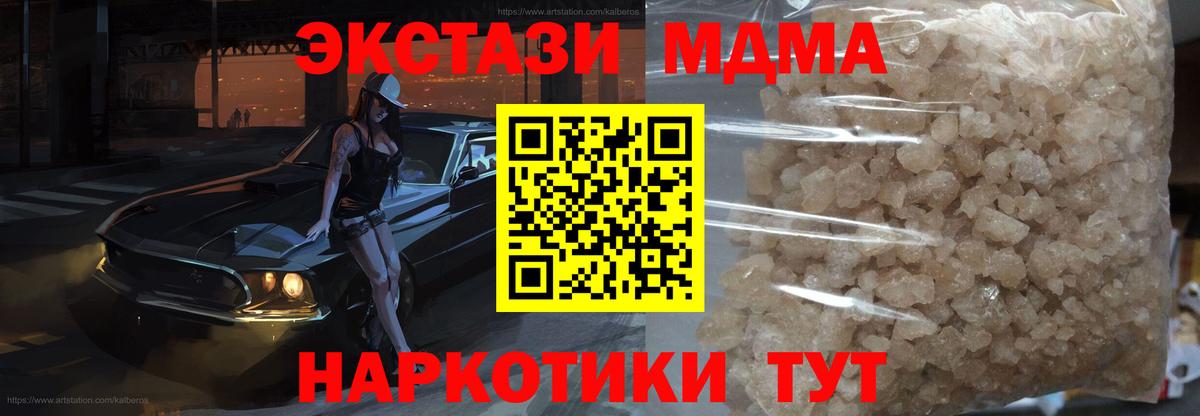 MDMA кристаллы  Вход с VPN  MDMA VHQ  Рязань 