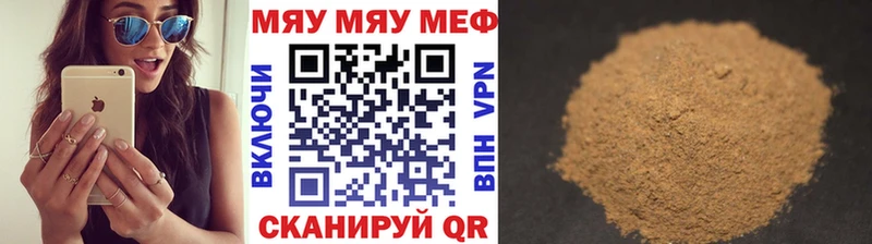 blacksprut как войти  Рязань  Мефедрон VHQ 