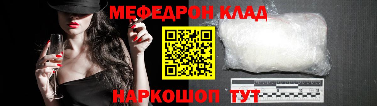 Меф Рязань