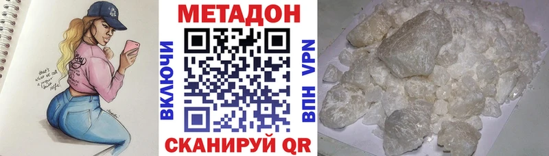 МЕТАДОН белоснежный  Рязань 