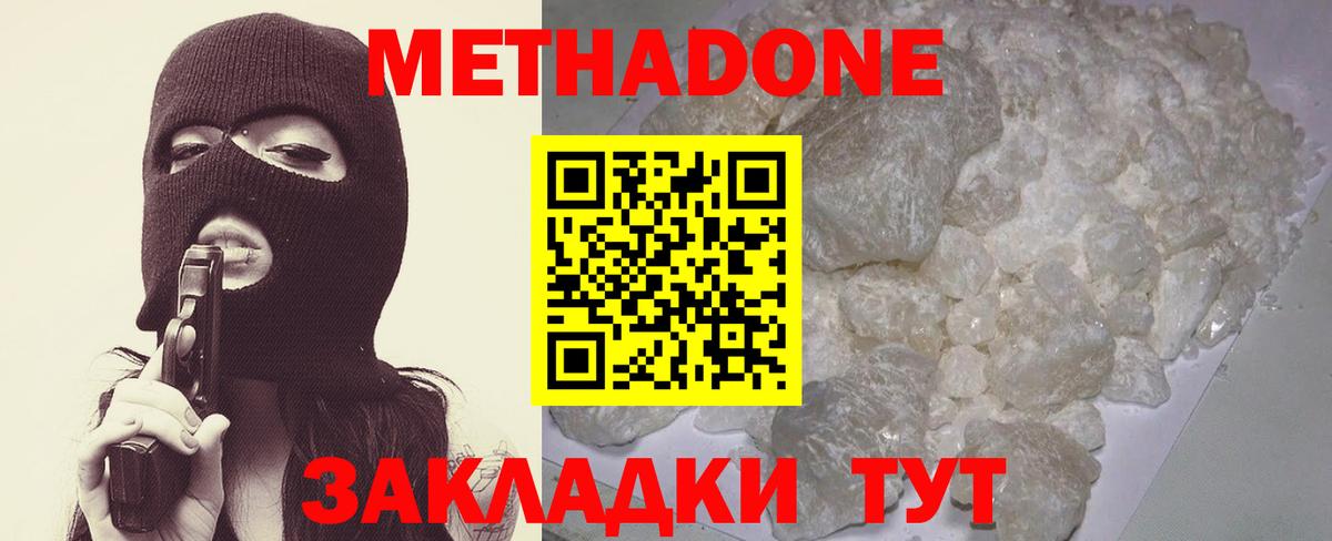 Метадон methadone  Вход с VPN  МЕТАДОН methadone  Рязань 