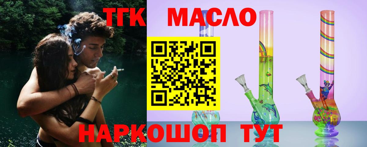 ТГК жижа Рязань
