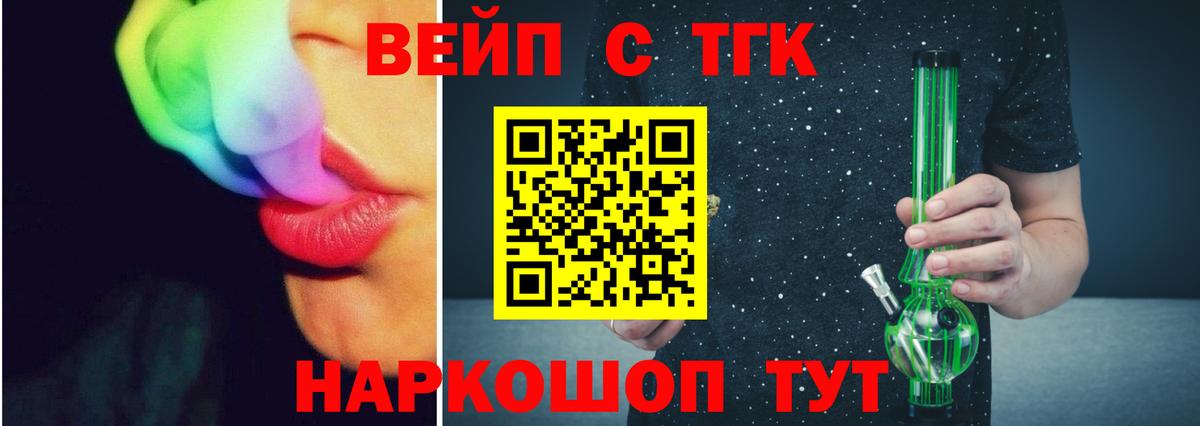 Рязань  Дистиллят ТГК жижа  Вход с VPN  ТГК жижа 